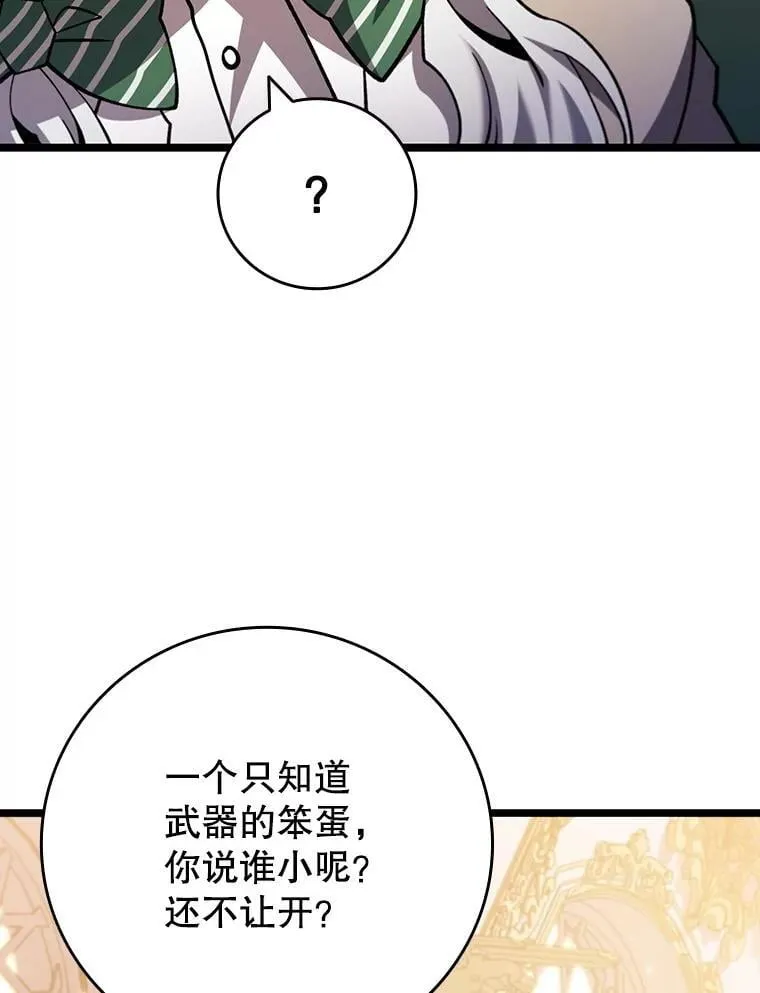 74.你们是什么关系 第66页