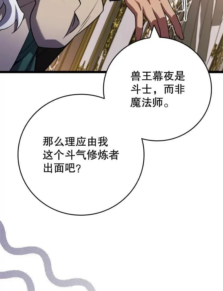 74.你们是什么关系 第68页