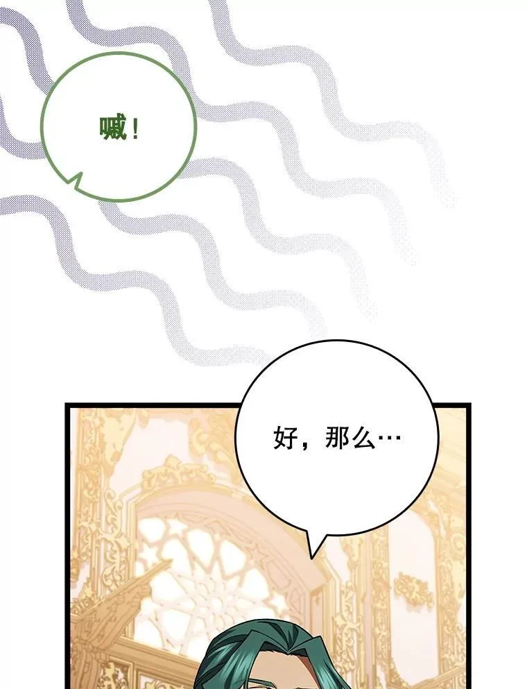 74.你们是什么关系 第69页