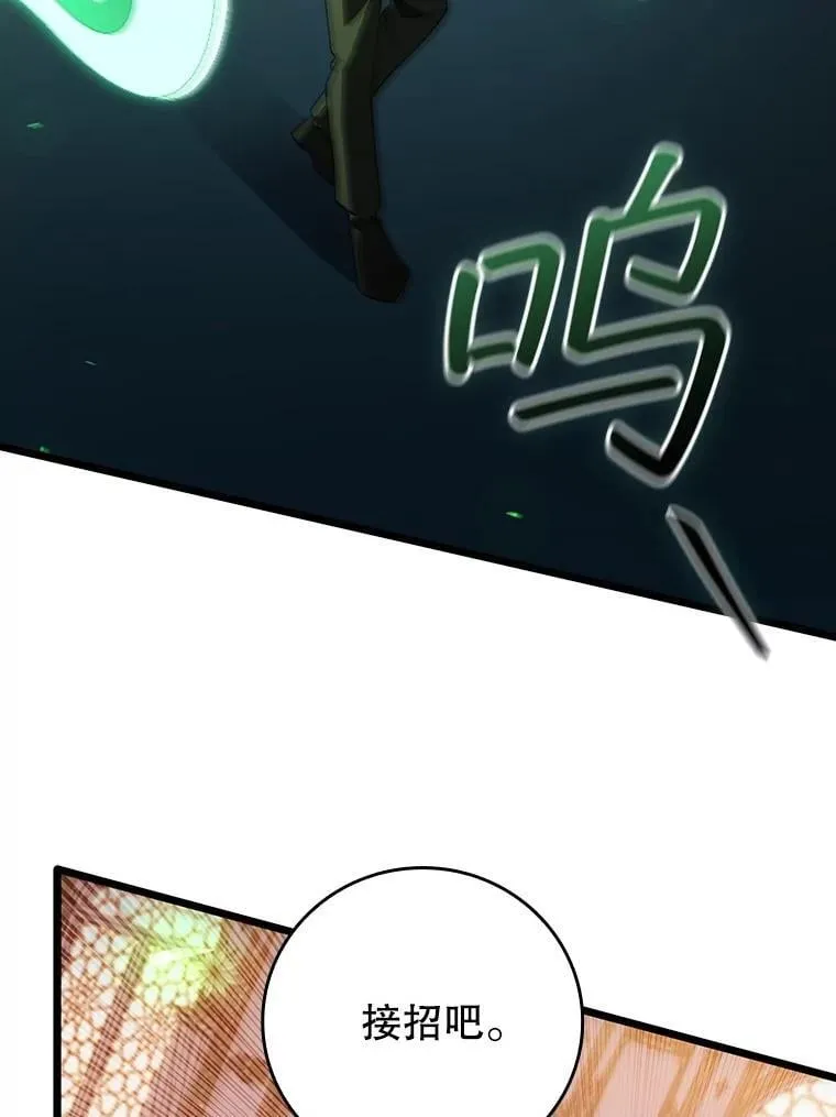 74.你们是什么关系 第73页