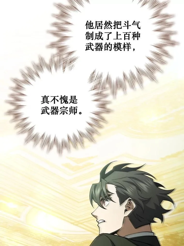 74.你们是什么关系 第78页