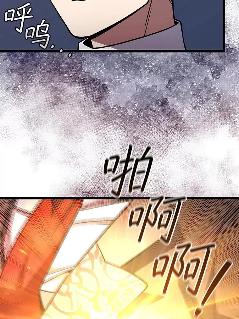 74.你们是什么关系 第81页