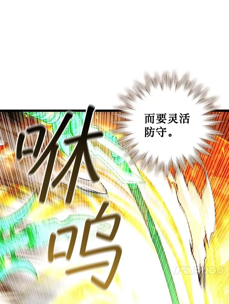 74.你们是什么关系 第83页