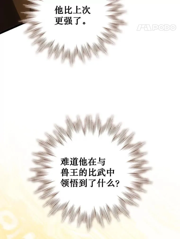 74.你们是什么关系 第87页