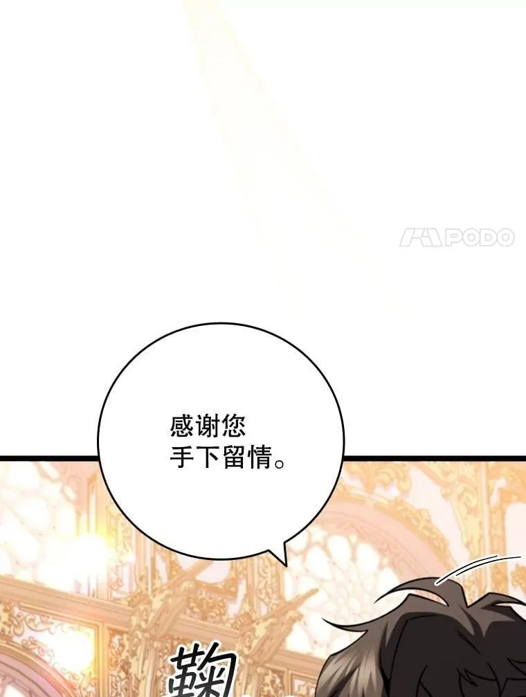 74.你们是什么关系 第90页