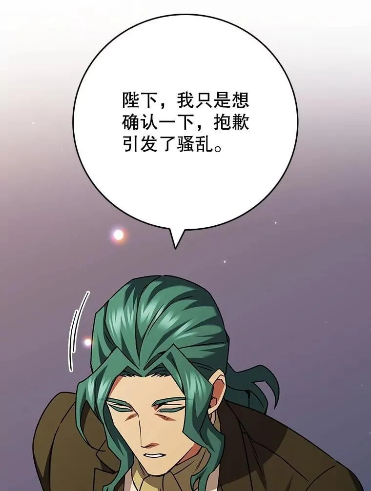 74.你们是什么关系 第92页