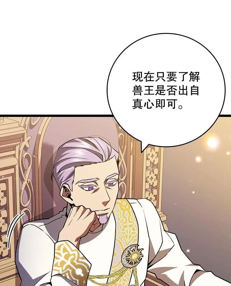 74.你们是什么关系 第94页