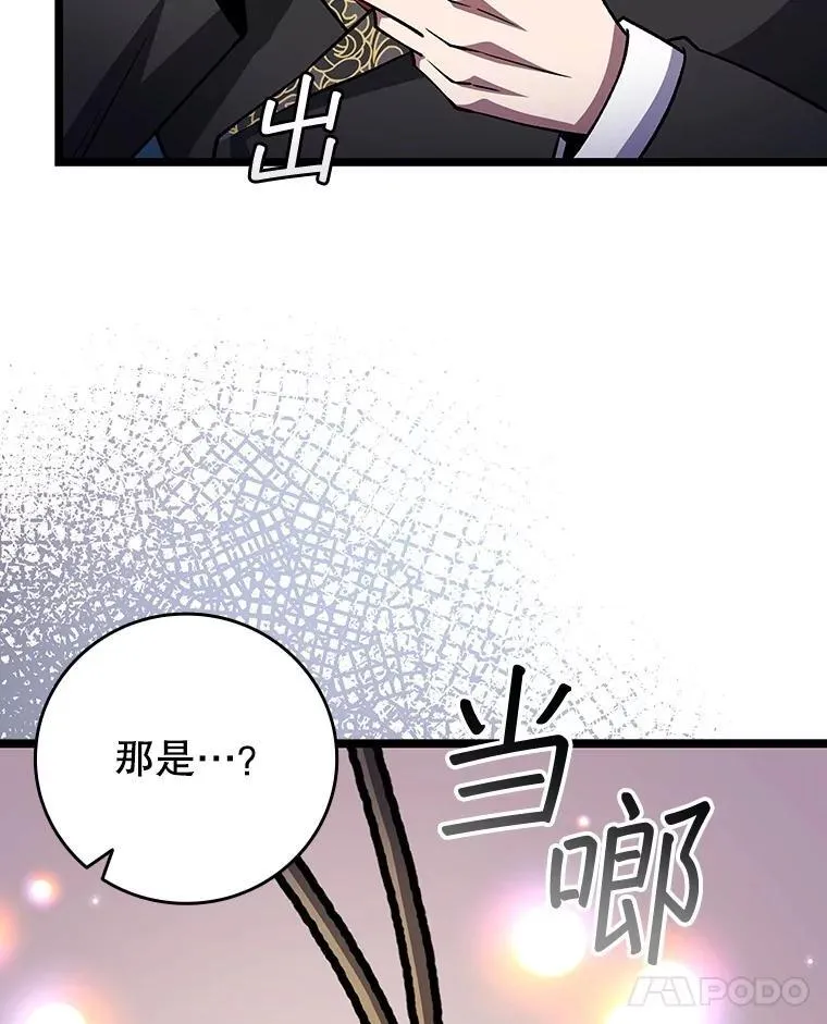 74.你们是什么关系 第97页