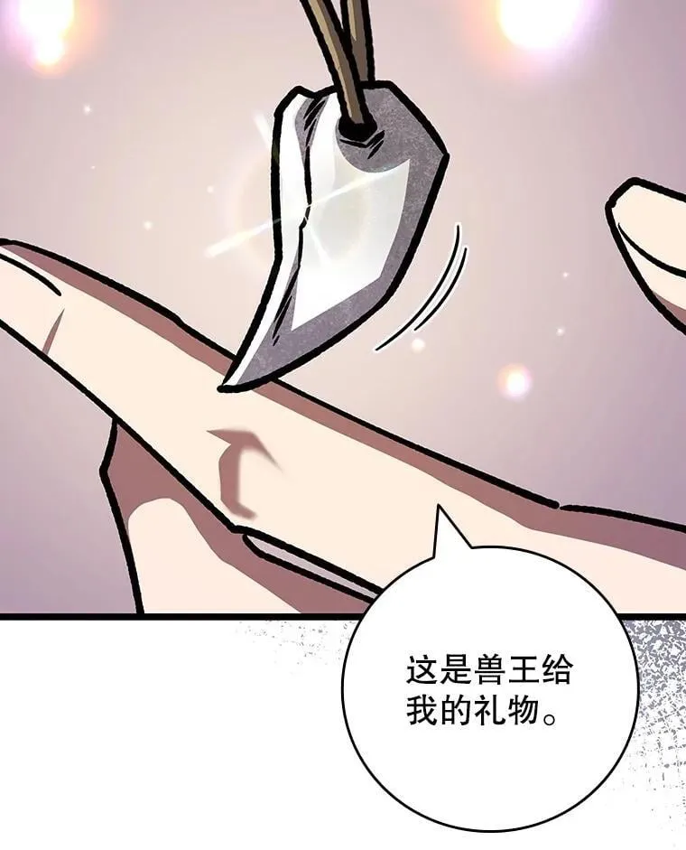74.你们是什么关系 第98页