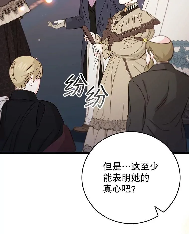 74.你们是什么关系 第102页