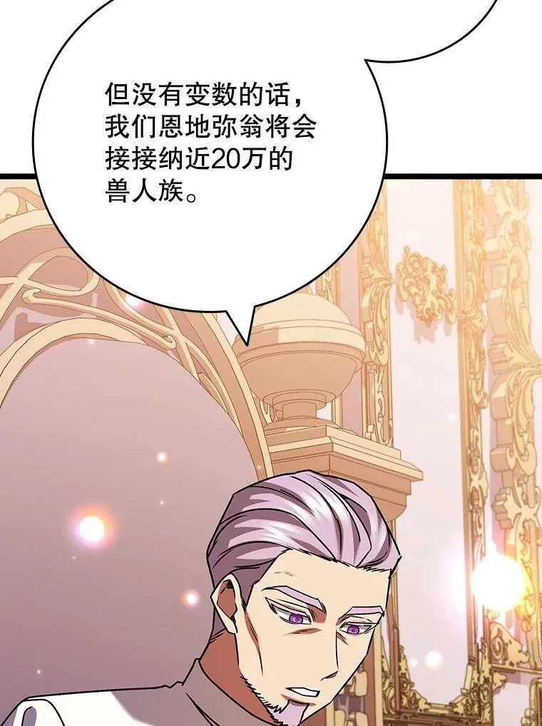 74.你们是什么关系 第108页