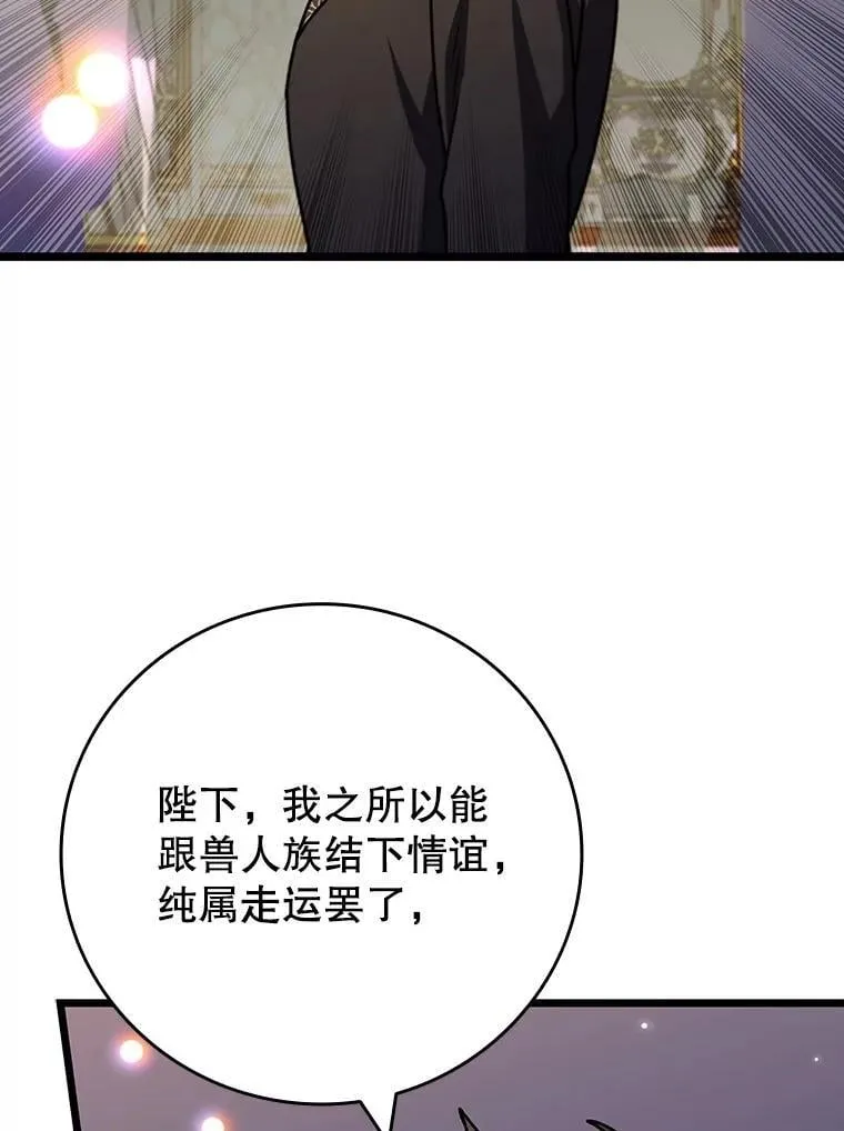 74.你们是什么关系 第111页