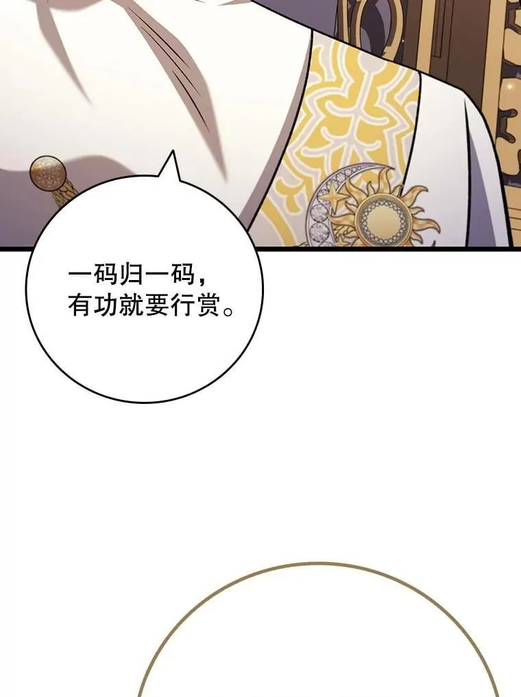 74.你们是什么关系 第114页