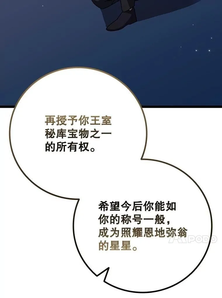 74.你们是什么关系 第116页