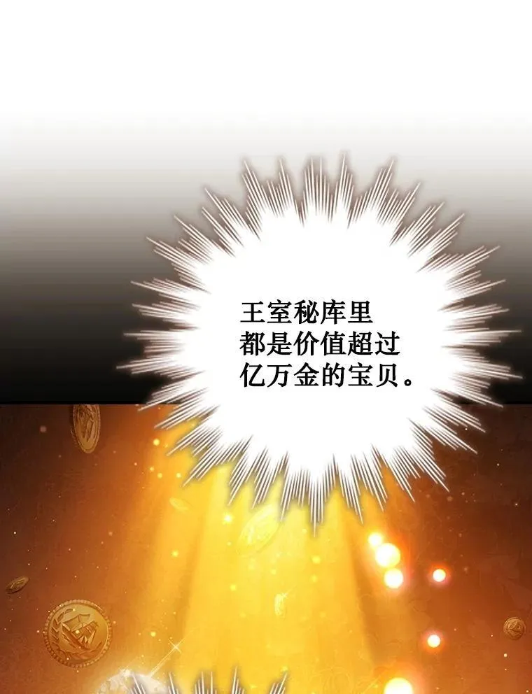74.你们是什么关系 第117页