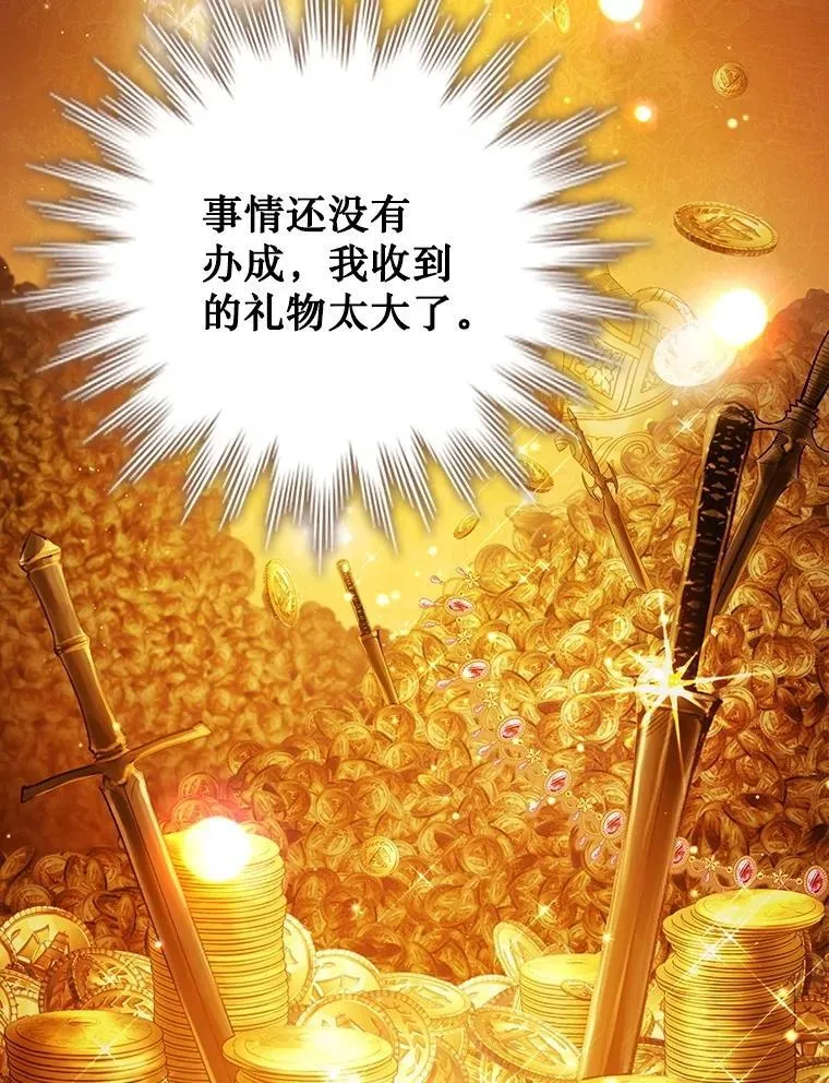 74.你们是什么关系 第118页