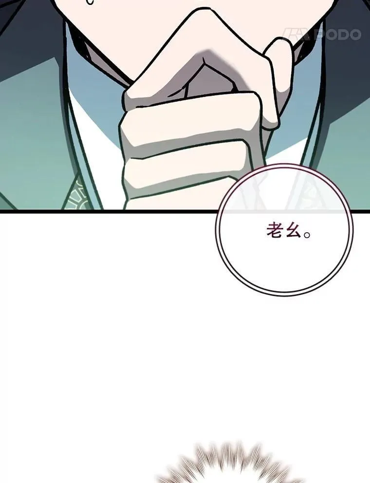 74.你们是什么关系 第120页