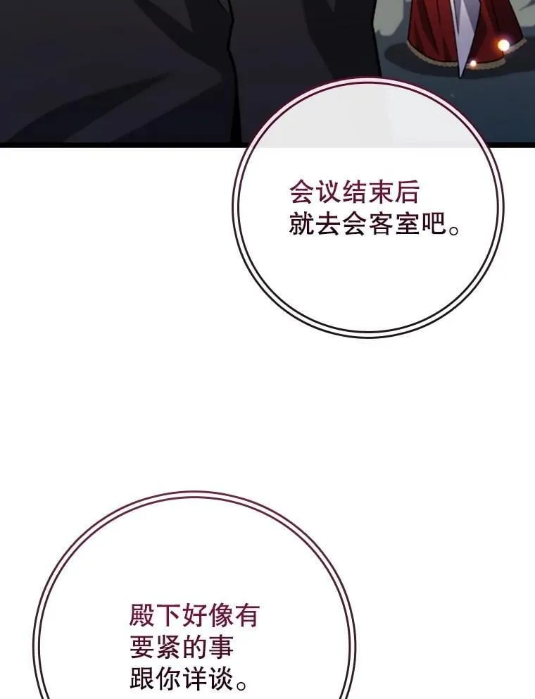 74.你们是什么关系 第122页