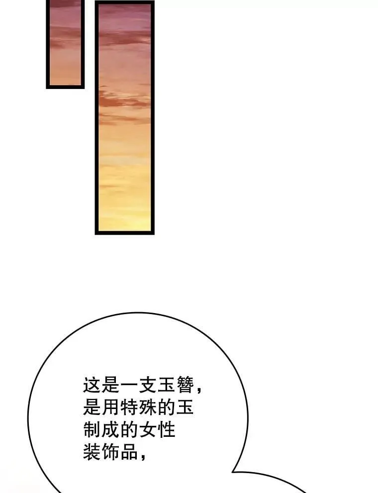 74.你们是什么关系 第125页