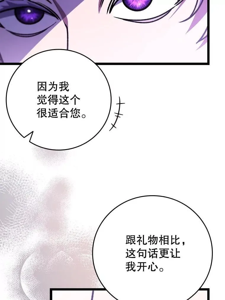 74.你们是什么关系 第131页