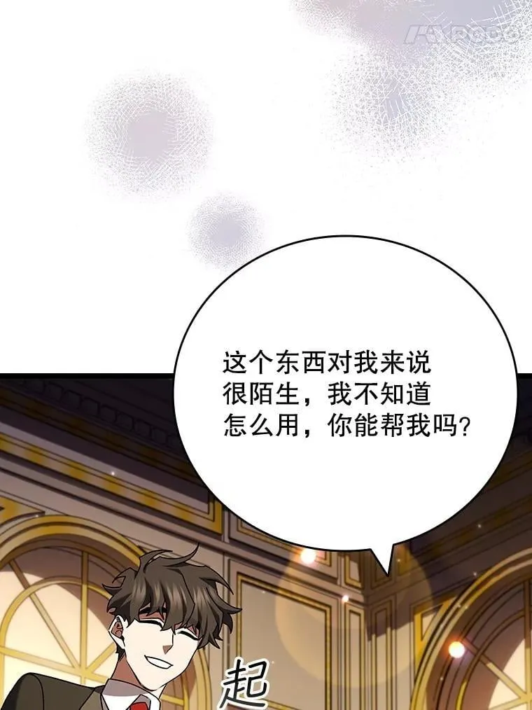 74.你们是什么关系 第133页