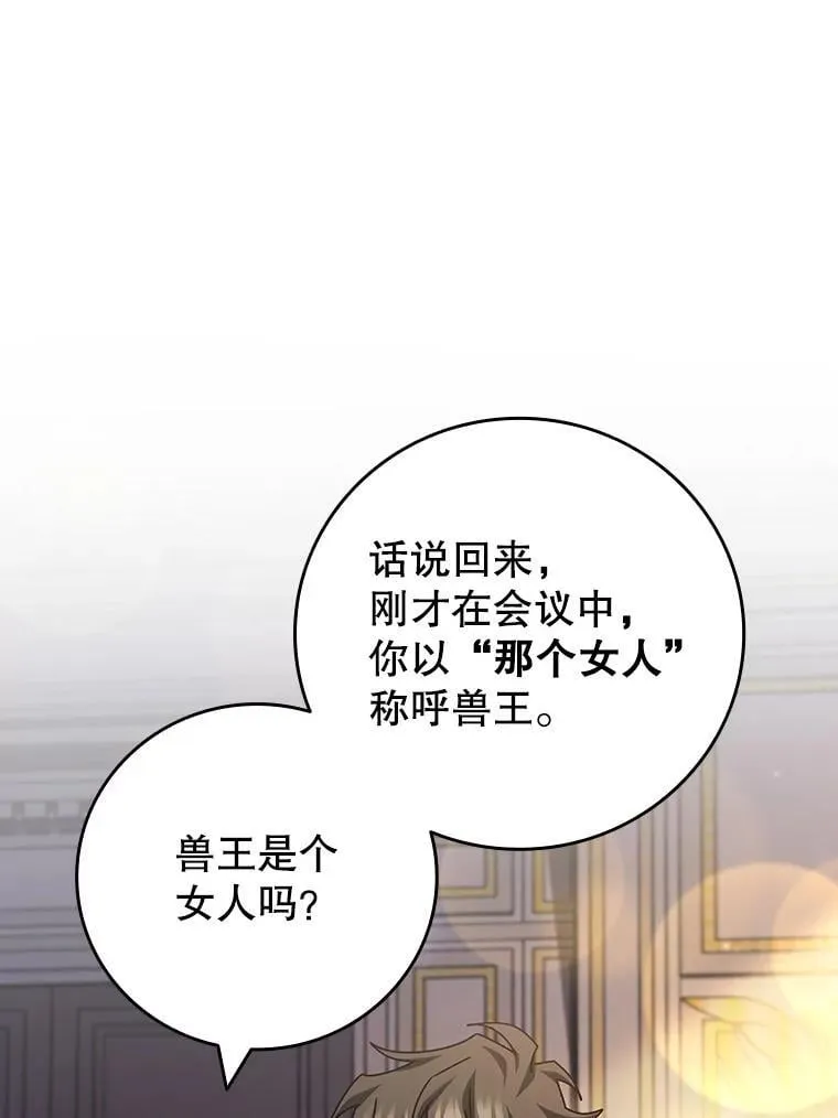 74.你们是什么关系 第135页