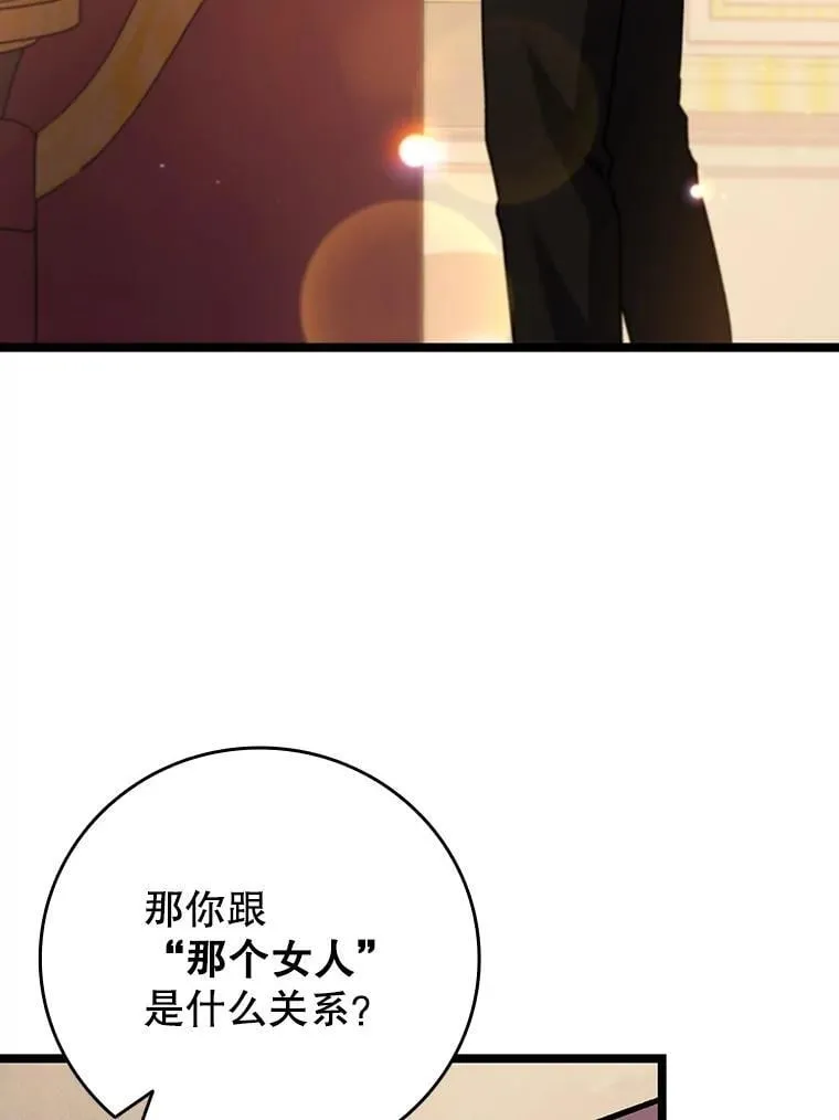 74.你们是什么关系 第137页