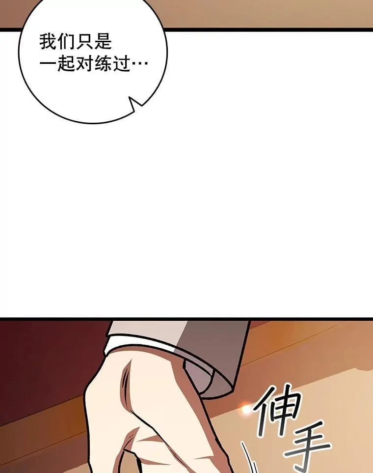 74.你们是什么关系 第140页