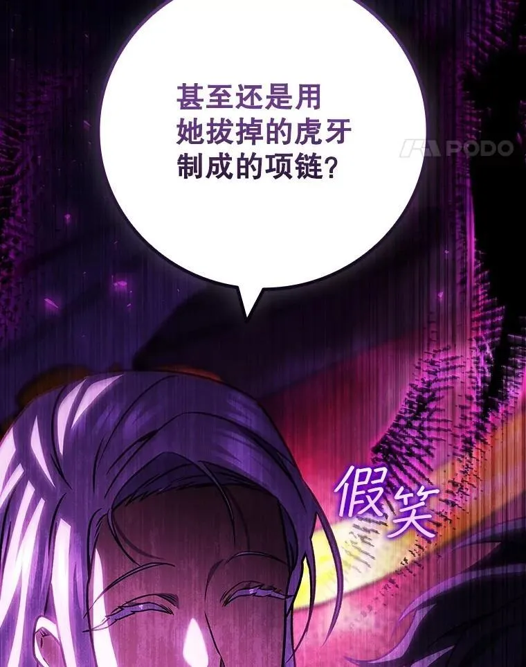 74.你们是什么关系 第146页