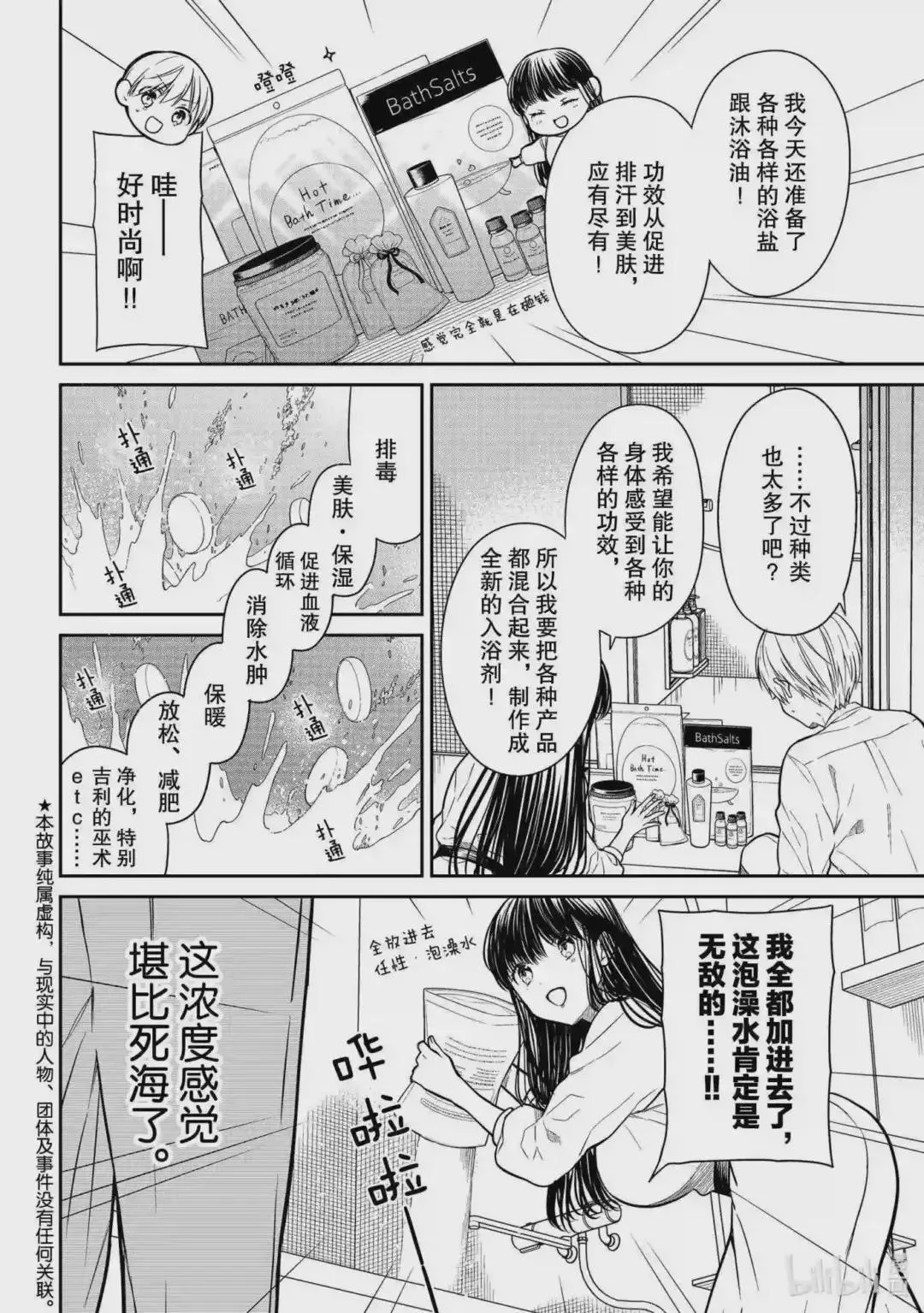 75.建国公 第3页