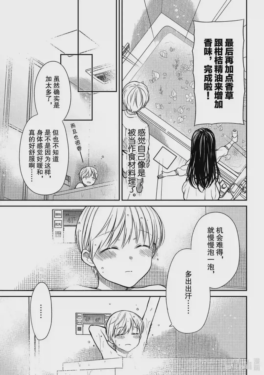 75.建国公 第4页