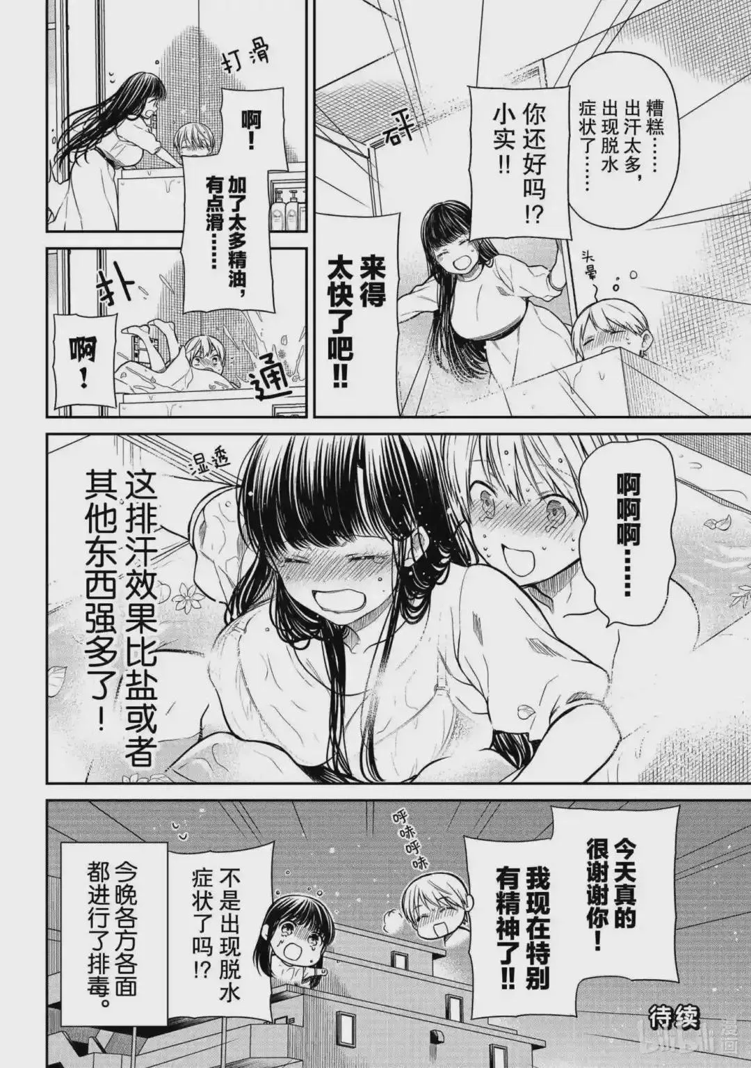 75.建国公 第5页