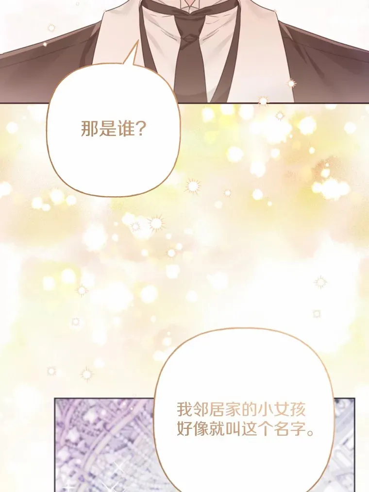 1.有钱能使鬼推磨 第3页