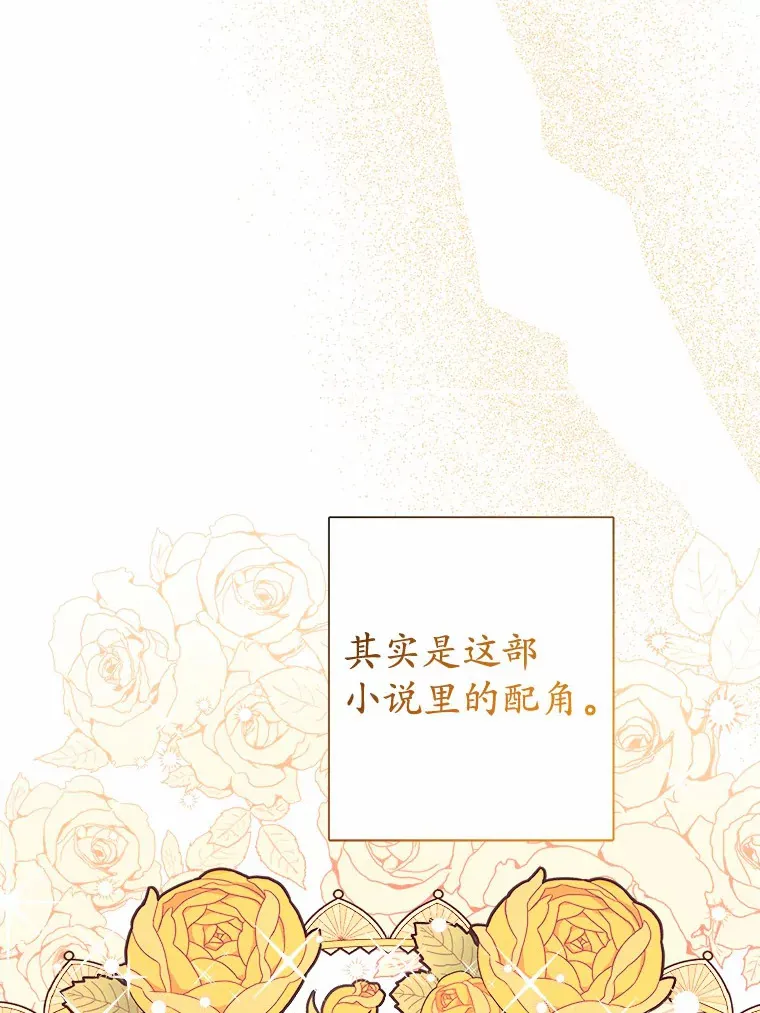 1.有钱能使鬼推磨 第8页