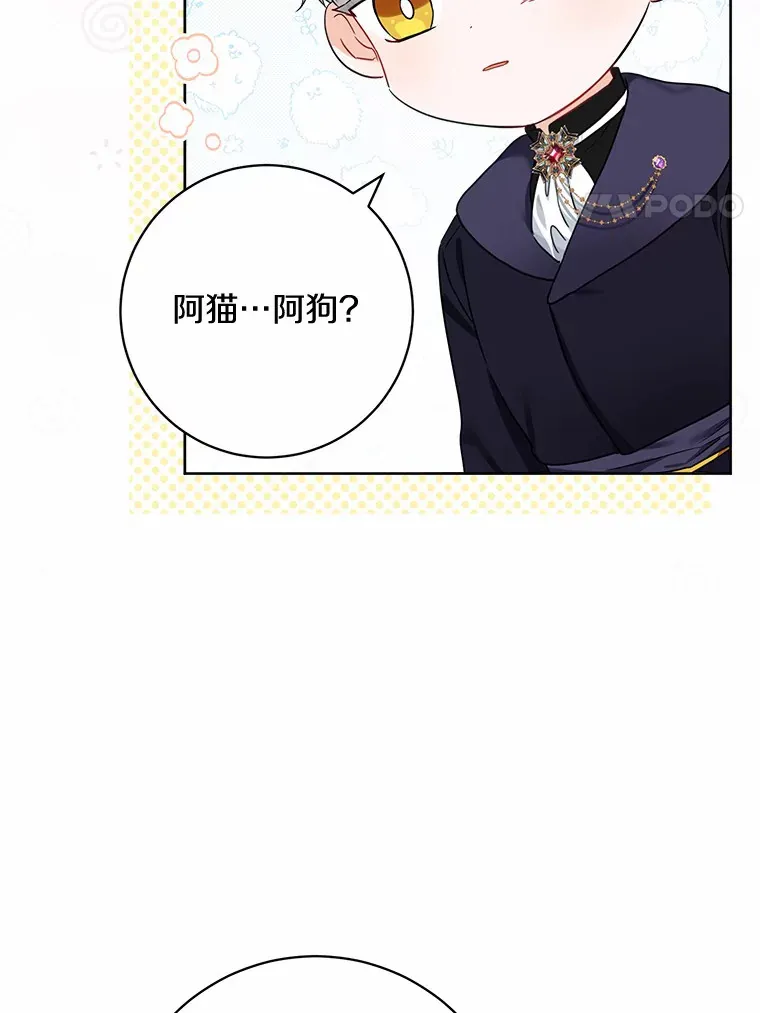 1.有钱能使鬼推磨 第20页