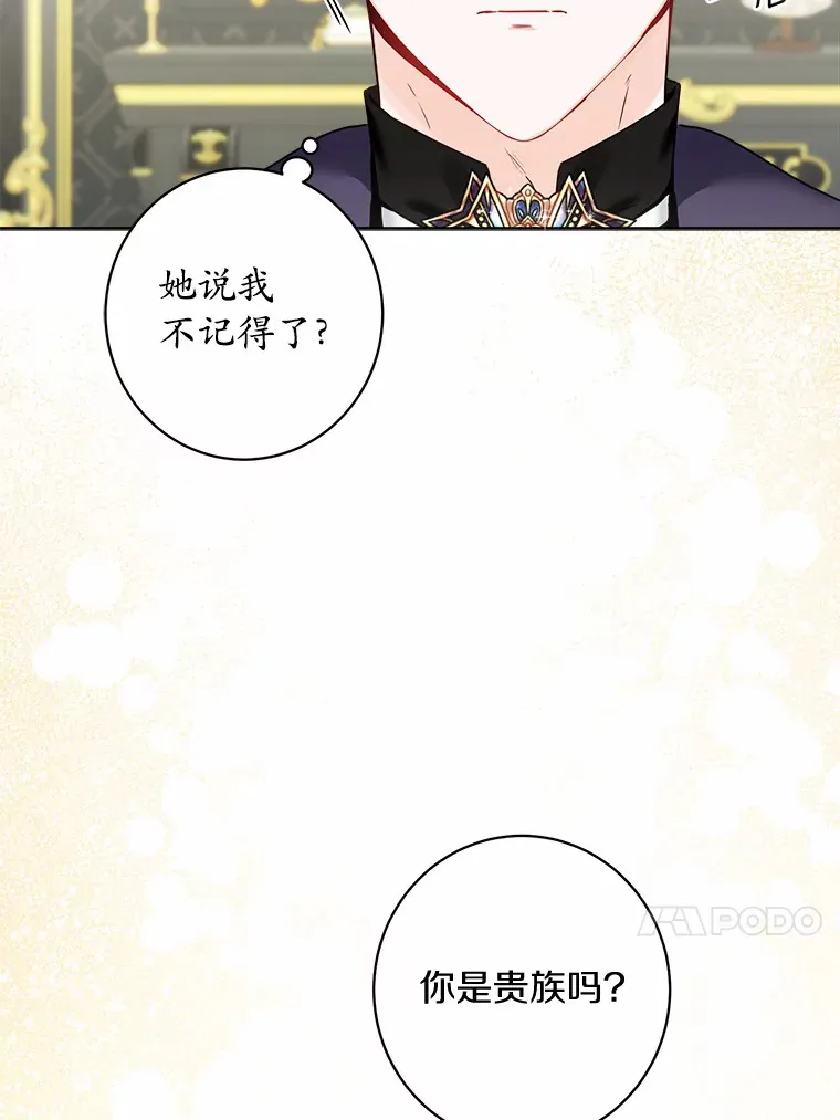 1.有钱能使鬼推磨 第29页