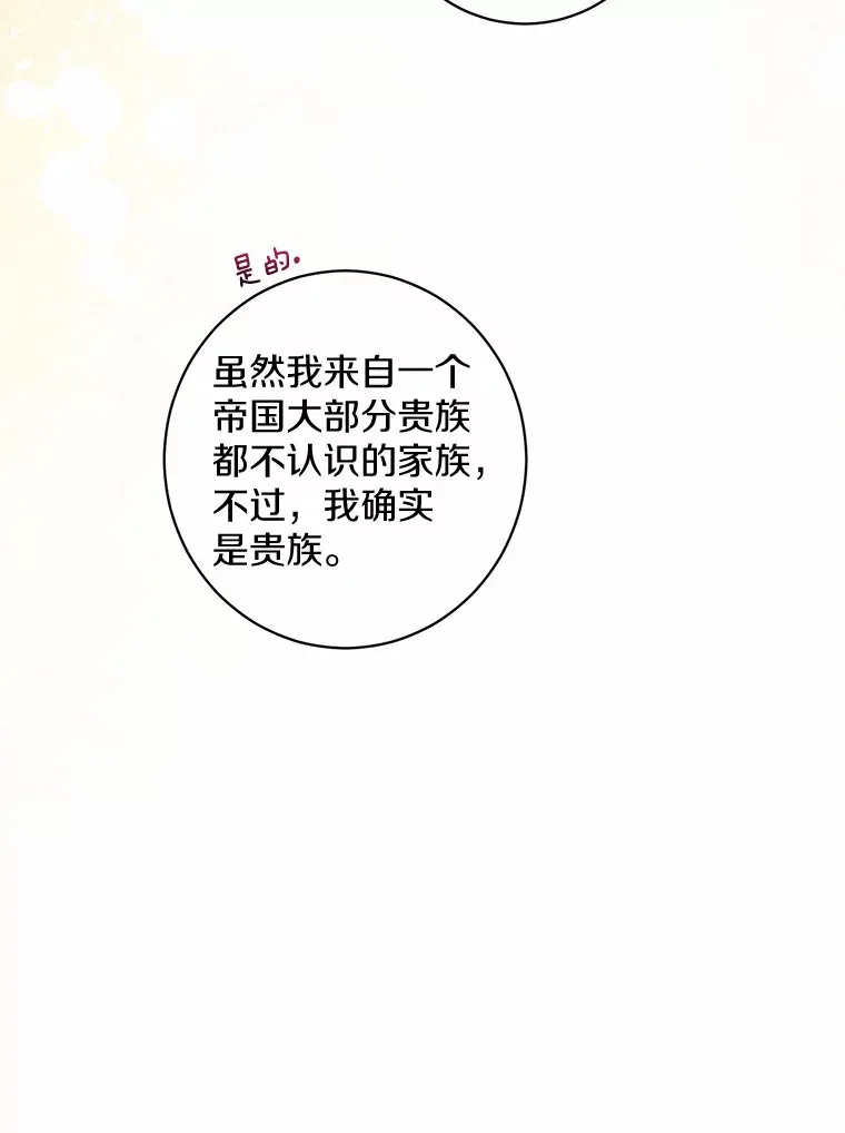 1.有钱能使鬼推磨 第30页