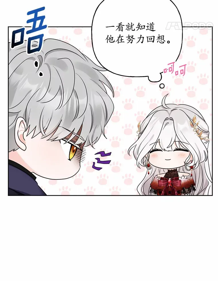 1.有钱能使鬼推磨 第33页