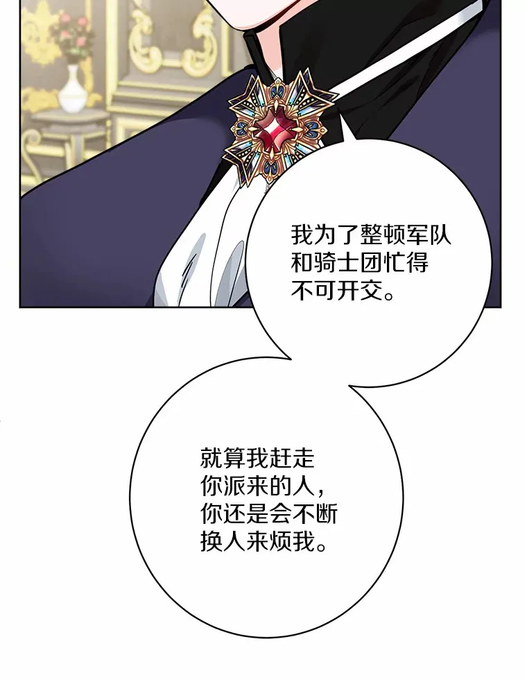 1.有钱能使鬼推磨 第40页