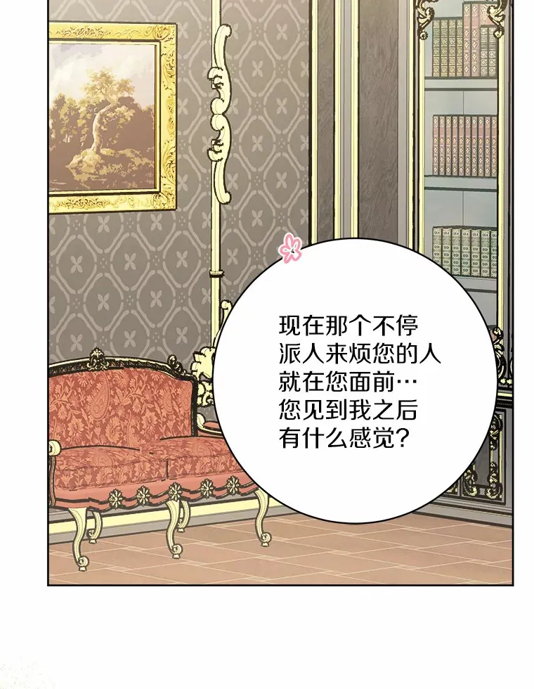 1.有钱能使鬼推磨 第42页