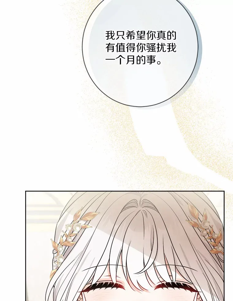 1.有钱能使鬼推磨 第44页
