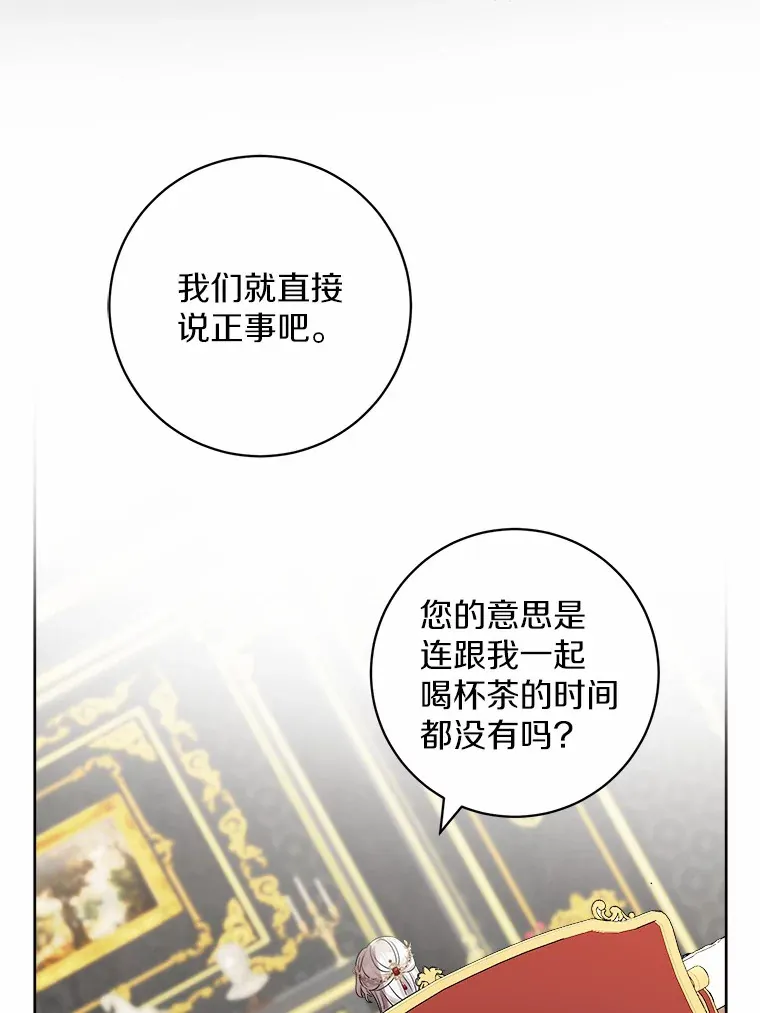 1.有钱能使鬼推磨 第53页
