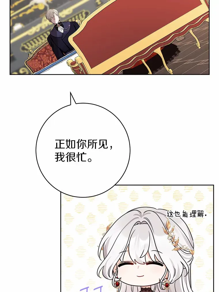 1.有钱能使鬼推磨 第54页
