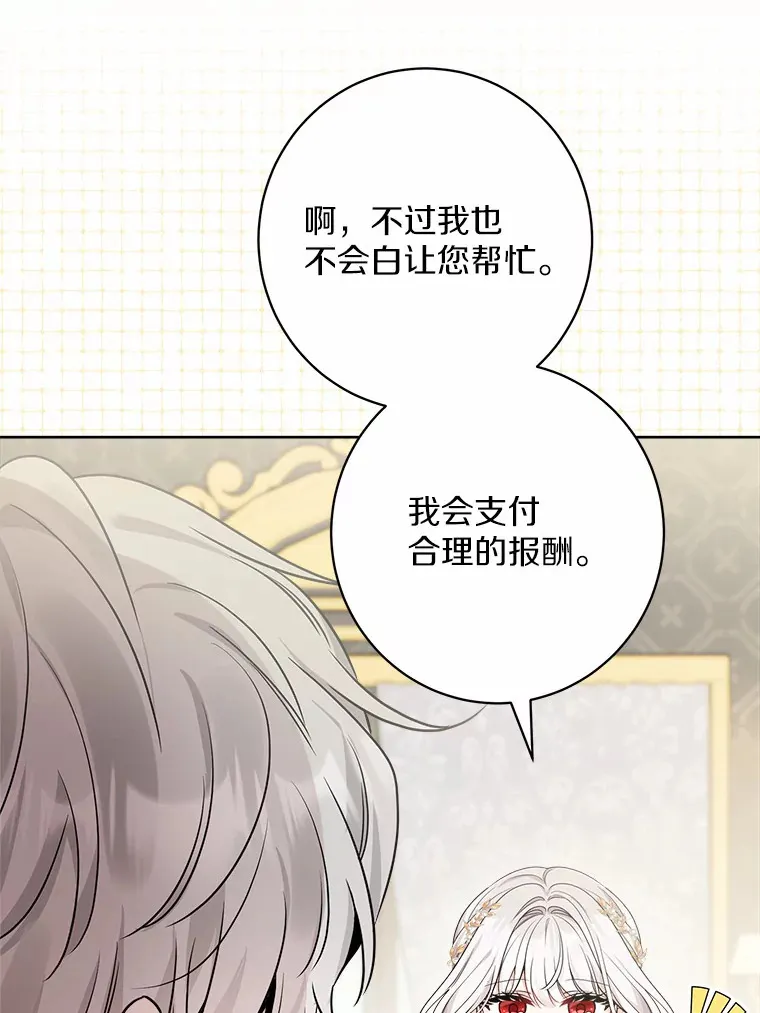 1.有钱能使鬼推磨 第58页