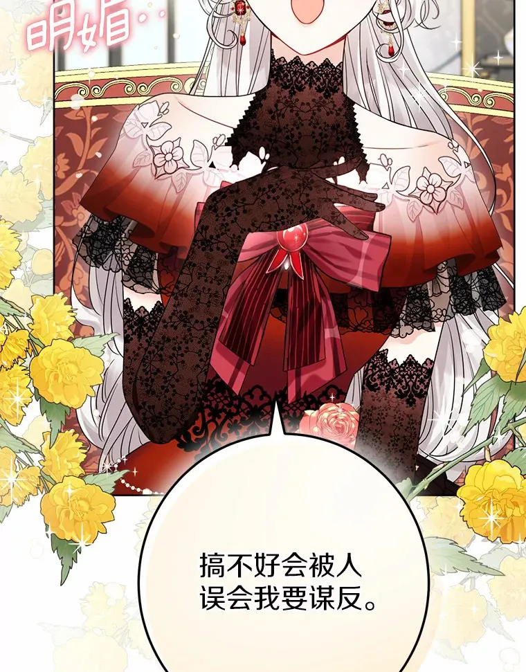 1.有钱能使鬼推磨 第66页