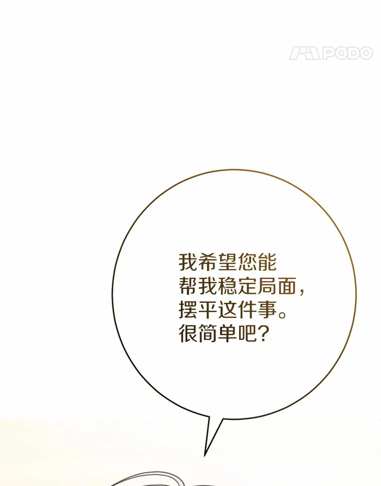 1.有钱能使鬼推磨 第69页