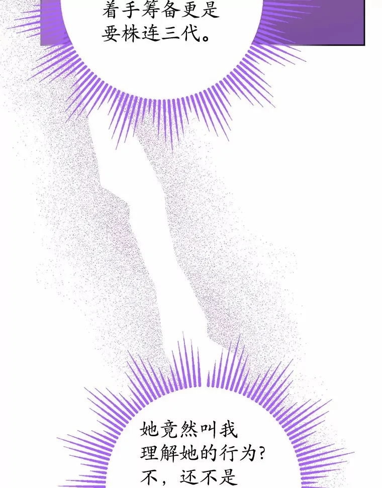 1.有钱能使鬼推磨 第73页