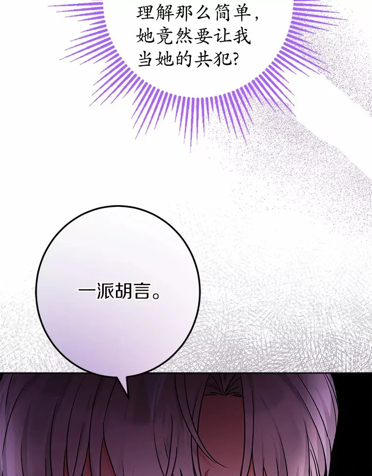 1.有钱能使鬼推磨 第74页