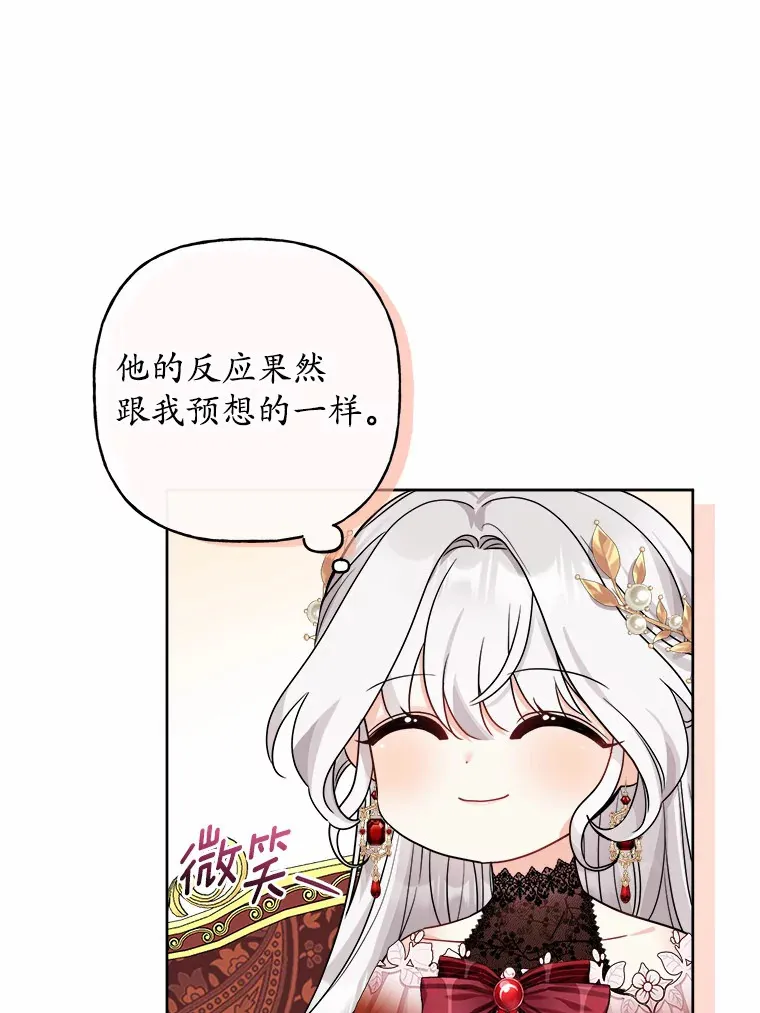 1.有钱能使鬼推磨 第76页