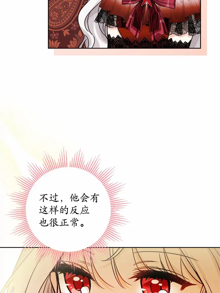 1.有钱能使鬼推磨 第77页